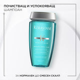 Шампоан за чувствителен скалп 250 мл