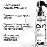 Термо-моделиращ спрей за обем в корена 190 мл