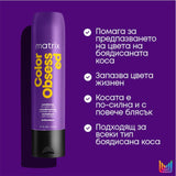 Балсам за боядисана коса 300 мл