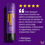 Балсам за боядисана коса 300 мл