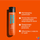 Шампоан за изглаждане 300 мл