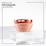 Маска за изглаждане 200 мл