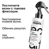 Спрей за ефект Плажни вълни 190 мл
