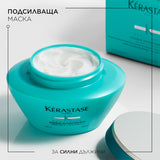Подсилваща маска за дълга коса 200 мл