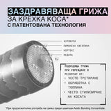 Възстановяващ термозащитен крем за увредена коса 150 мл