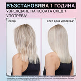 Възстановяващ термозащитен крем за увредена коса 150 мл