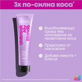 Крем за възстановяване на руса и обезцветена коса 150 мл
