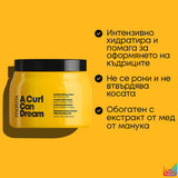 Крем за къдрици 500 мл