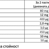 Дъвчащи веган витамини за растеж на косата 60 бр