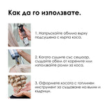 Термо-моделиращ спрей за обем в корена 190 мл