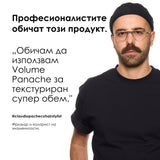 Текстурираща спрей-пудра за обем 250 мл