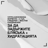 Гланц маска за коса 250 мл