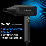 Свръхскоростен сешоар с антистатична йонна технология