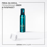 Пяна за луксозен обем 150 мл