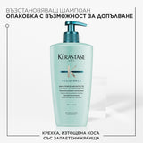 Реконструиращ шампоан за слаба и безжизнена коса 500 мл
