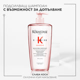 Шампоан за фина коса склонна към косопад 500 мл