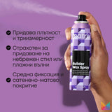 Спрей-вакса за коса 250 мл