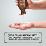 Шампоан за къдрава коса 300 мл