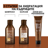 Шампоан за къдрава коса 300 мл