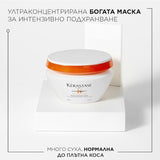 Интензивна маска за много суха, нормална до плътна коса 200 мл