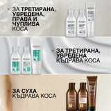 Възстановяващ балсам за третирана и увредена къдрава коса 300 мл