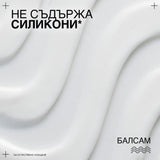 Възстановяващ балсам за третирана и увредена къдрава коса 300 мл
