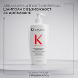 Декалциращ възстановяващ шампоан за увредена коса 500 мл