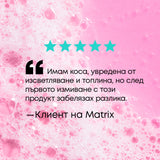 Шампоан за увредена коса 300 мл