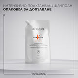 Пълнител за интензивно подхранващ шампоан за много суха коса 500 мл