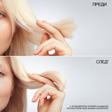 Бондинг нощен и дневен серум за възстановяване без изплакване 45 мл