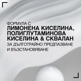 Бондинг нощен и дневен серум за възстановяване без изплакване 45 мл