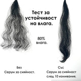 Серум за блясък за боядисана коса 50 мл
