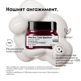 Маска за боядисана коса 250 мл