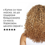 Маска за боядисана коса 250 мл