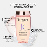 Гланциращ шампоан за дълга и непокорна коса 250 мл