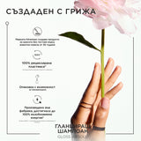 Пълнител за гланциращ шампоан за дълга и непокорна коса 500 мл