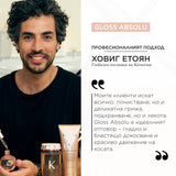 Пълнител за гланциращ шампоан за дълга и непокорна коса 500 мл