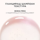 Пълнител за гланциращ шампоан за дълга и непокорна коса 500 мл