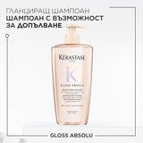 Гланциращ шампоан за дълга и непокорна коса 500 мл