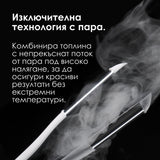 Лимитирана професионална преса за коса SteamPod 4 Meteora