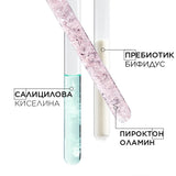 Микро-ексфолиант против пърхот за чувствителен скалп 200 мл