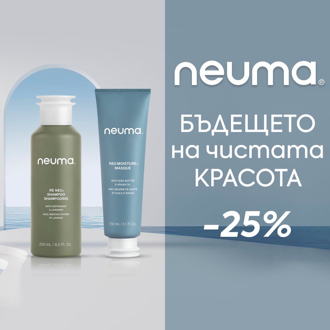 Луксозната NEUMA е бъдещето на чистата красота 🌍 Купи сега с -25% отстъпка - Zlatna Ribka | Лидерът в луксозната козметика за коса