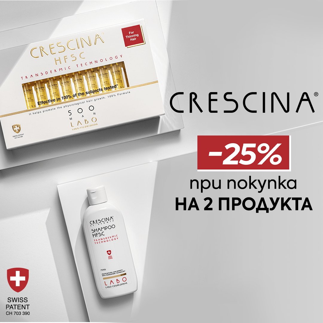 -25% при покупка на 2 продукта Crescina. Швейцарски патент 🇨🇭 - Zlatna Ribka | Лидерът в луксозната козметика за коса