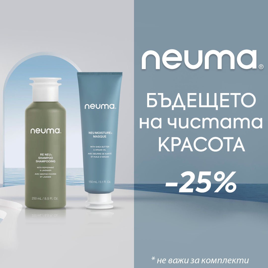Открийте тихия лукс на NEUMA с -25 % отстъпка 🌿 - Zlatna Ribka | Лидерът в луксозната козметика за коса