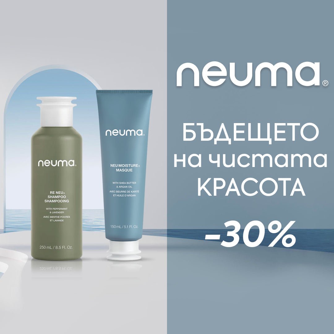 Потопете се в бъдещето на чистата красота с NEUMA ✨ -30% през ноември - Zlatna Ribka | Лидерът в луксозната козметика за коса