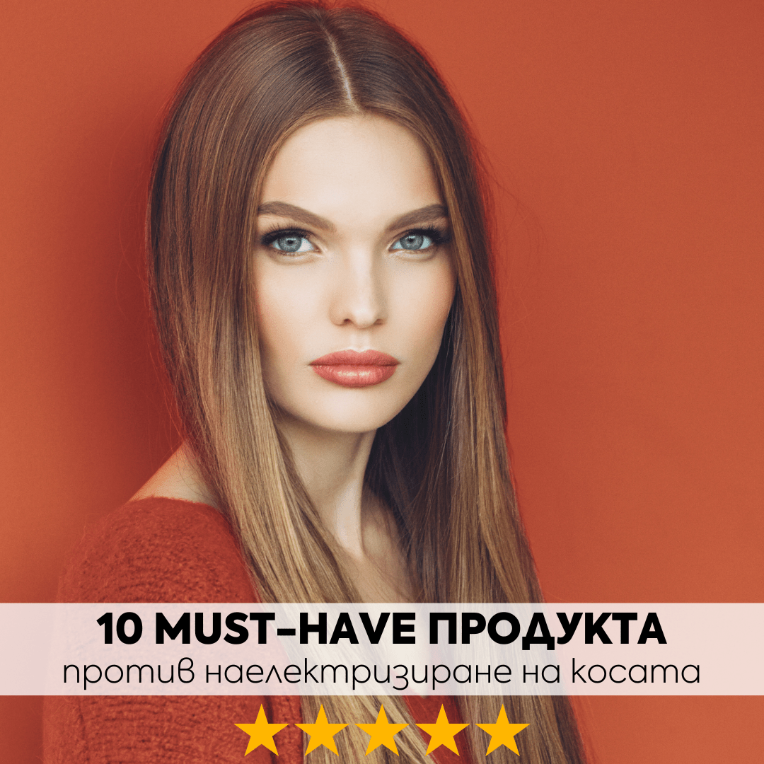 10 MUST-HAVE продукта против наелектризиране на косата 🔝⚡ - Zlatna Ribka | Лидерът в луксозната козметика за коса