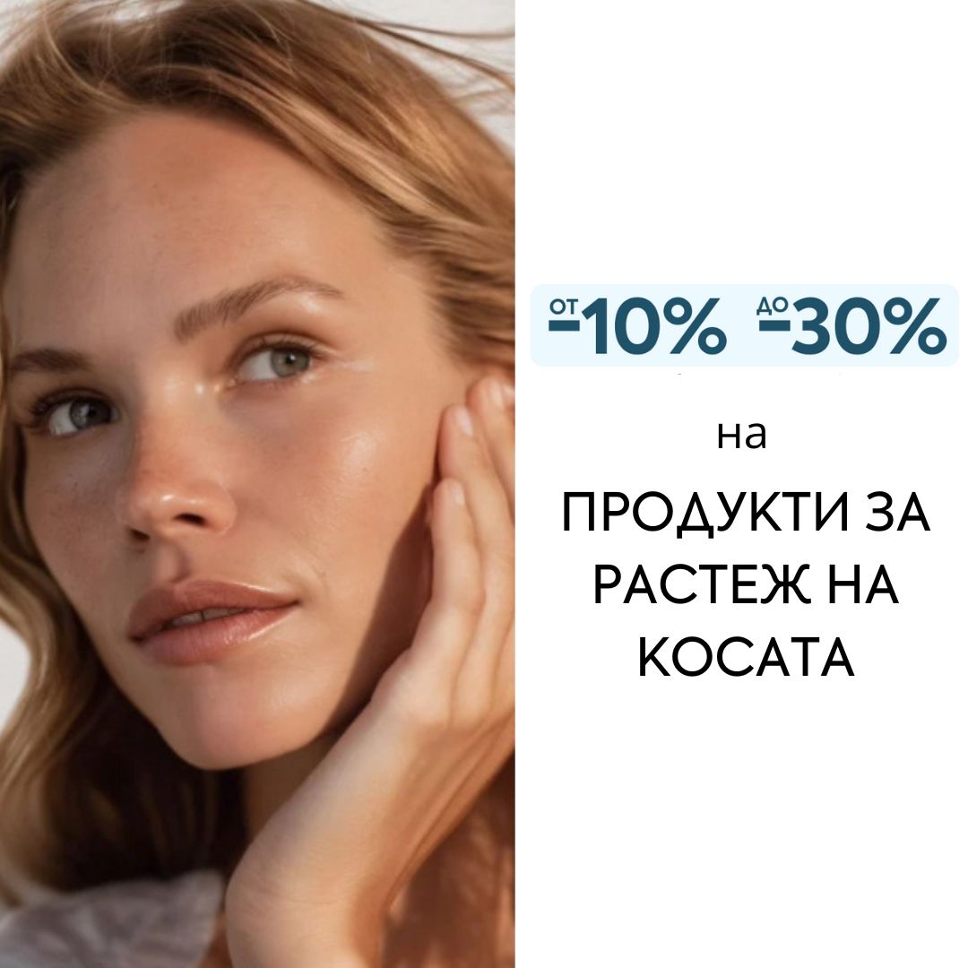 Косата не расте? 💆‍♀️ Решения за стимулиране растежа на косата + намаление от -10% до -30%