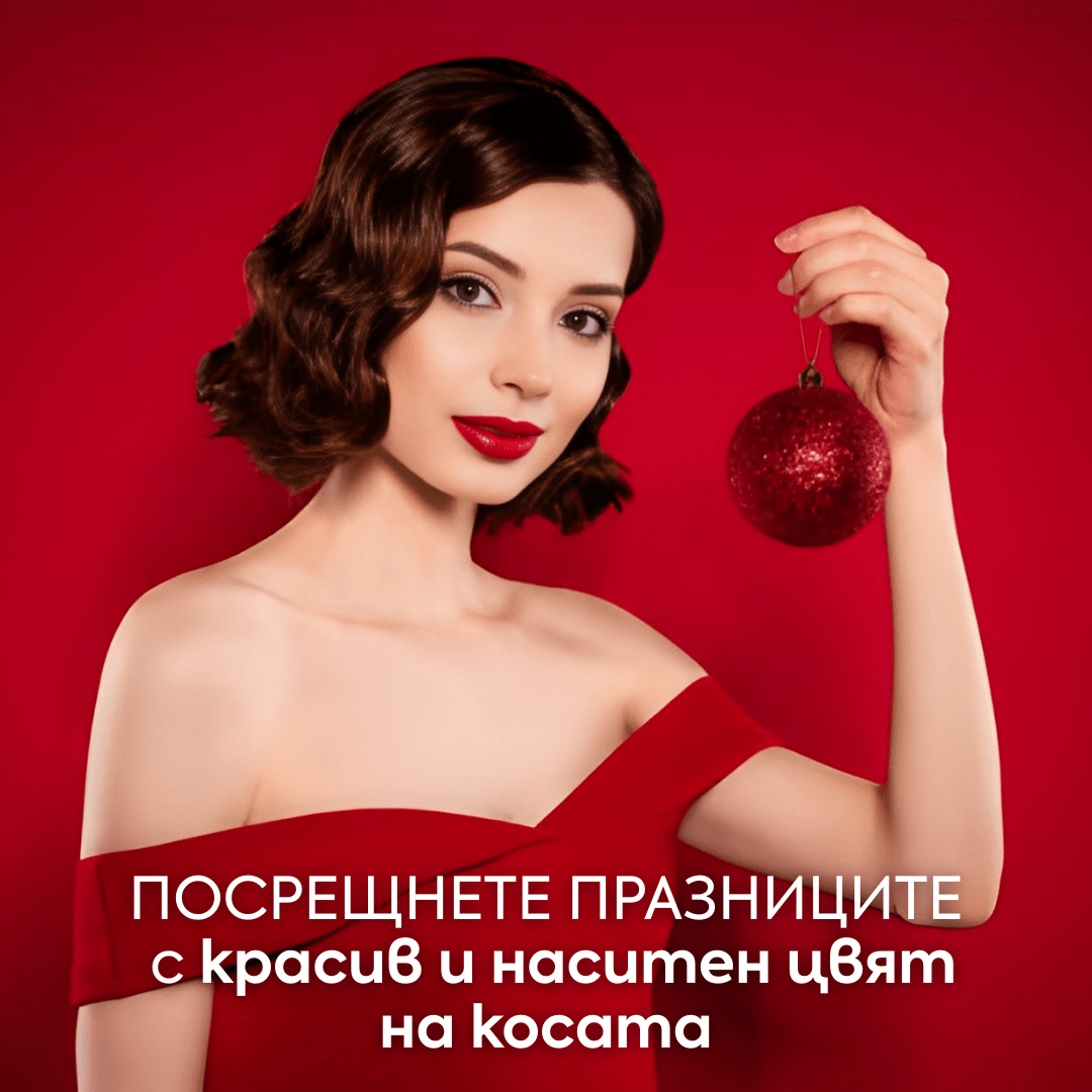 Посрещнете празниците с красив и наситен цвят на косата ❤️ - Zlatna Ribka | Лидерът в луксозната козметика за коса