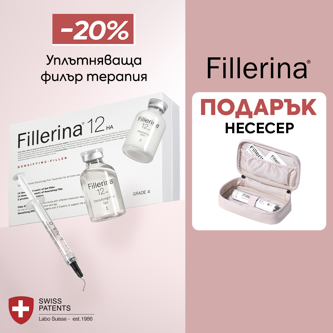 Филър ефект без убождане. Швейцарски патент 🇨🇭