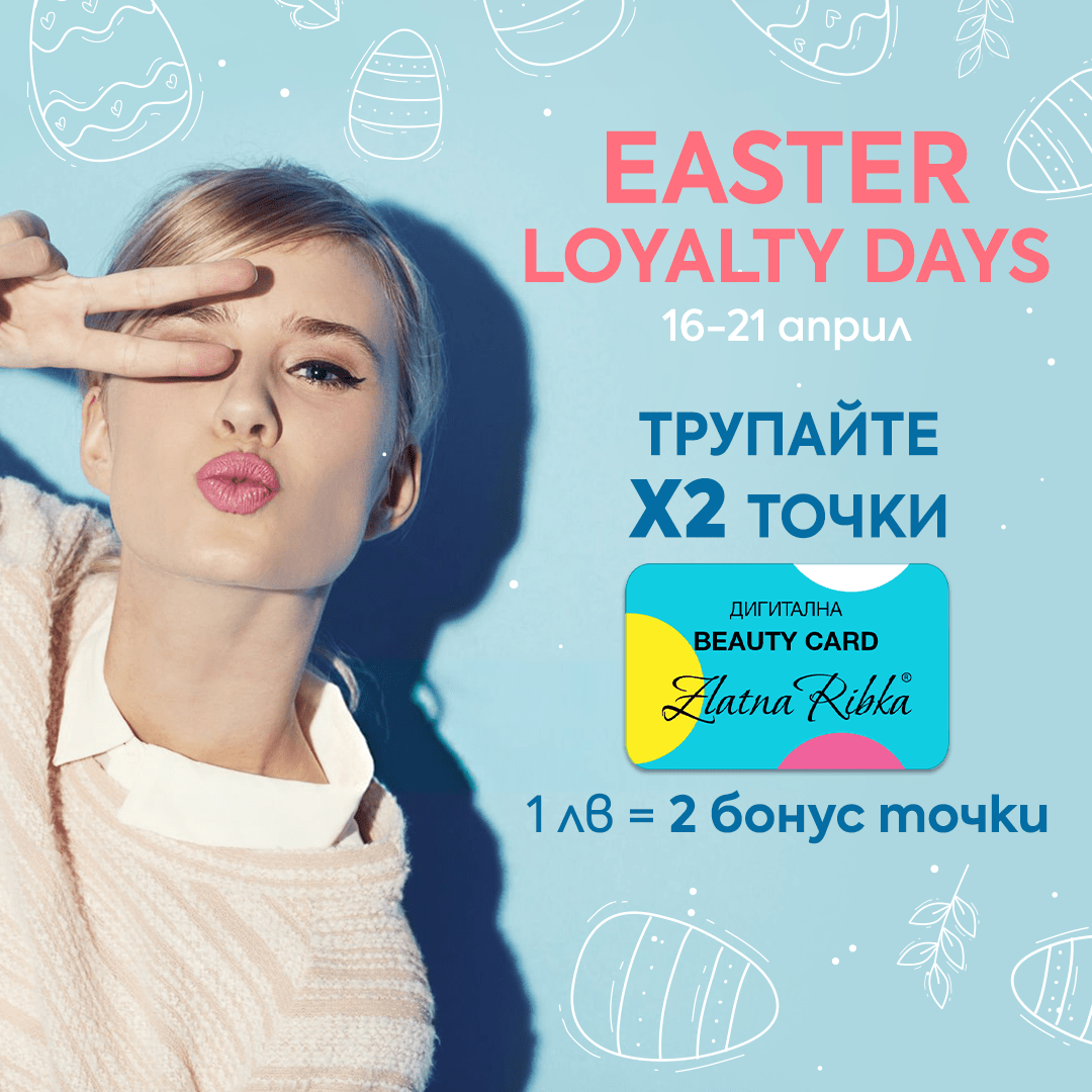EASTER Loyalty Days 💥 Tрупайте двойно повече точки в BEAUTY CARD - Zlatna Ribka | Лидерът в луксозната козметика за коса